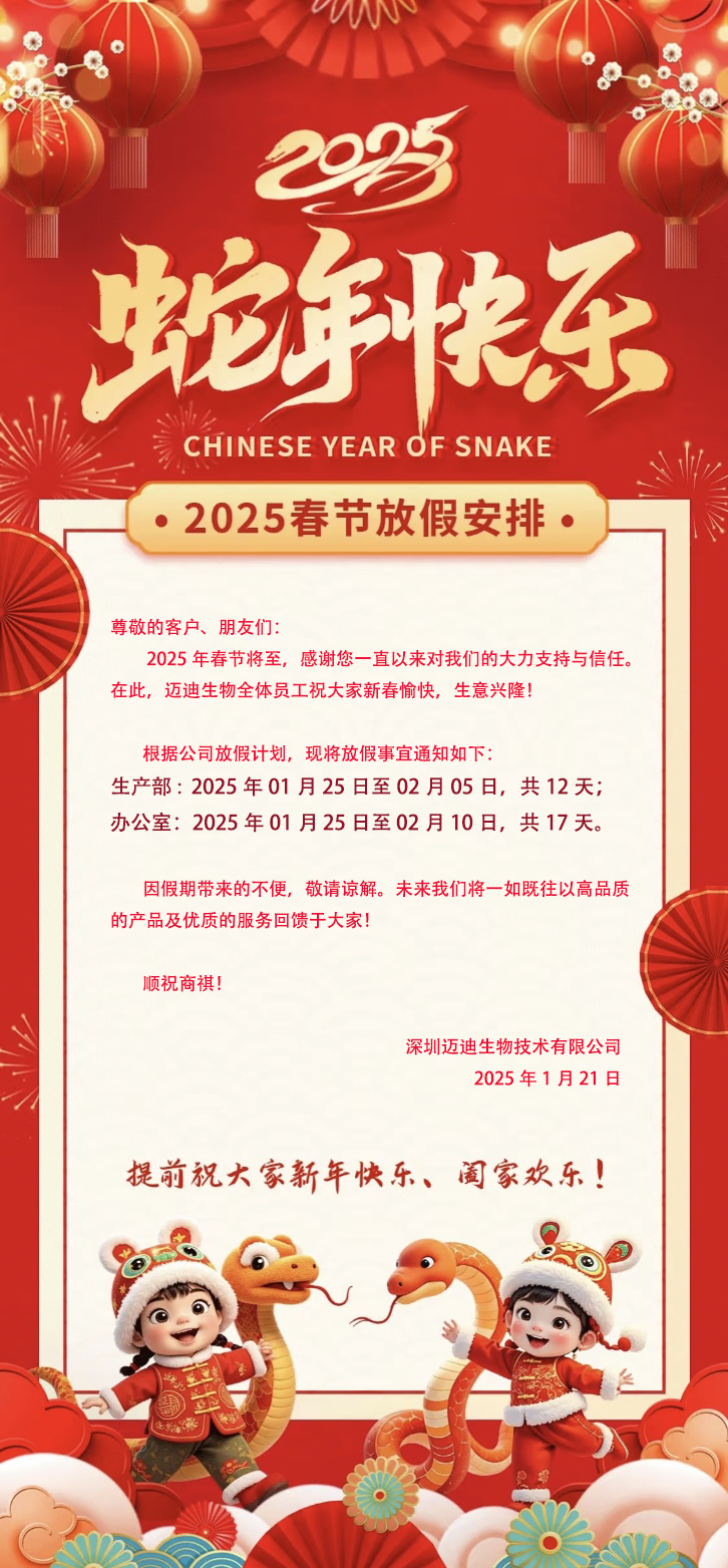 微信圖片_20250121102044.png